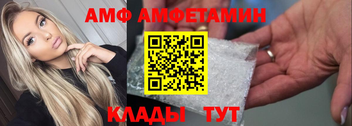 Amphetamine 98% Вязьма