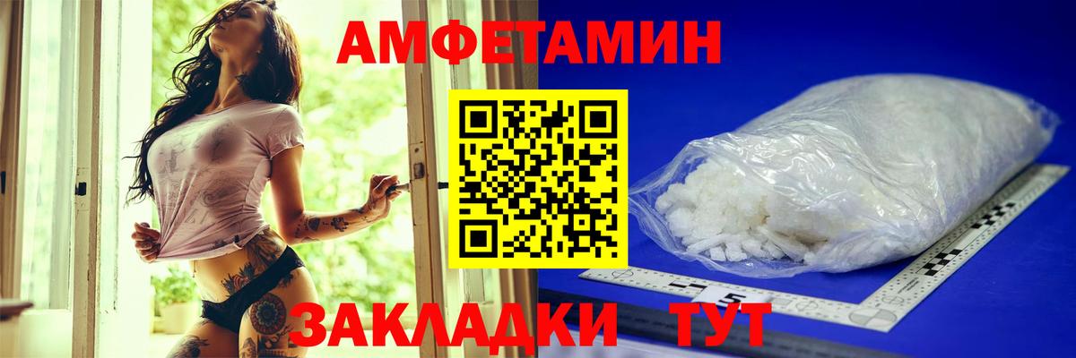 Амфетамин 98%  Вход с VPN  АМФ  Вязьма 