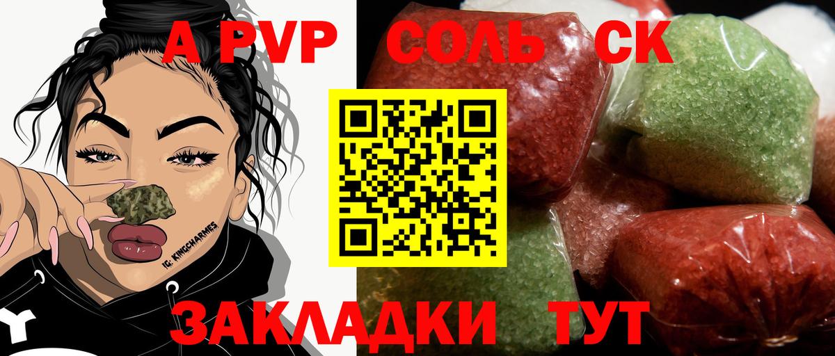 А ПВП Crystall Вязьма