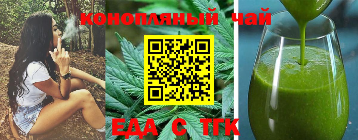 Cannafood марихуана Вязьма
