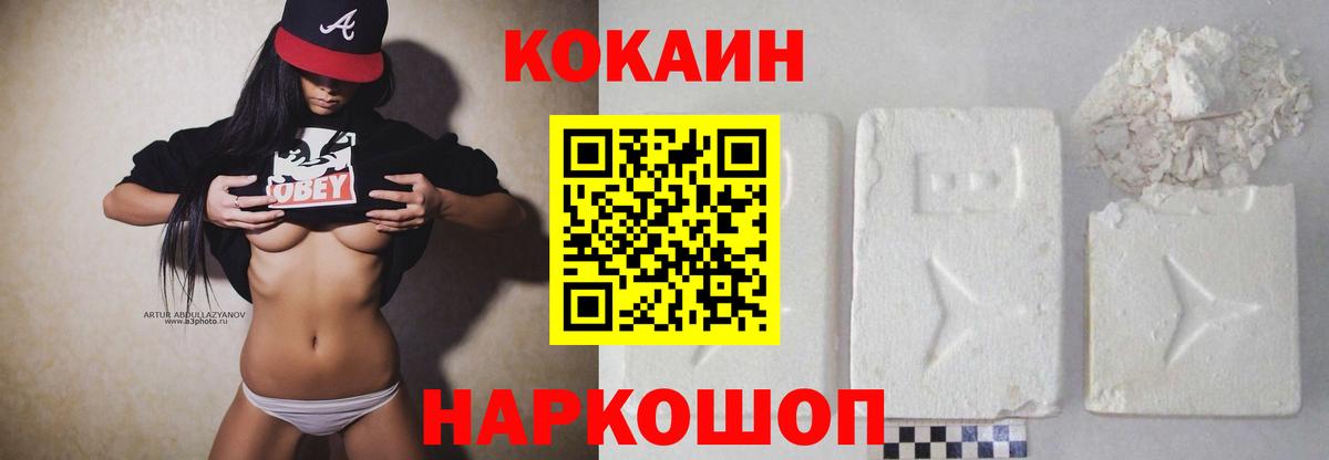 где можно купить   Кокаин Колумбийский  КОКАИН  Вход с VPN  Вязьма  КОКАИН VHQ 