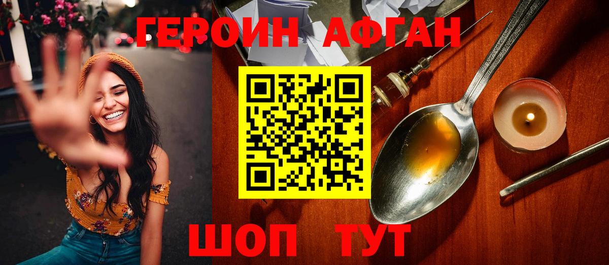 Вязьма  ГЕРОИН Heroin  ГЕРОИН  Вход с VPN 