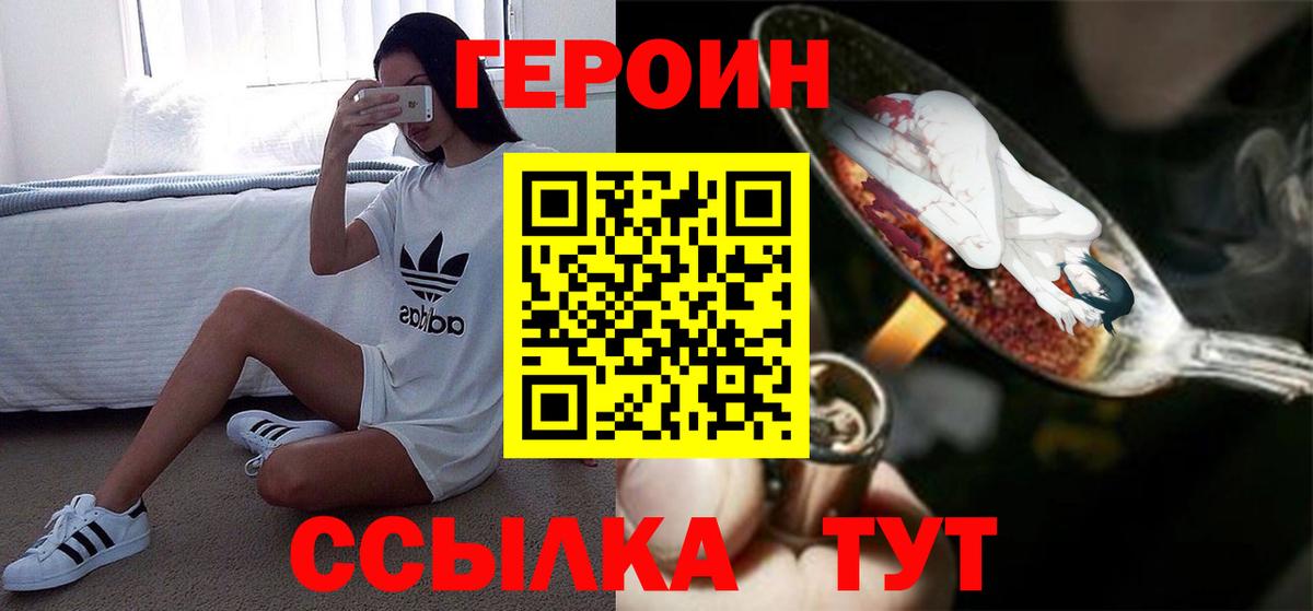 ГЕРОИН Афган Вязьма