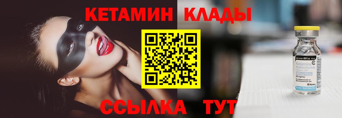 Вязьма  КЕТАМИН ketamine  Вход с VPN  MEGA зеркало  Кетамин VHQ 
