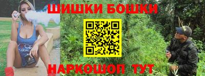 марки nbome Шебекино