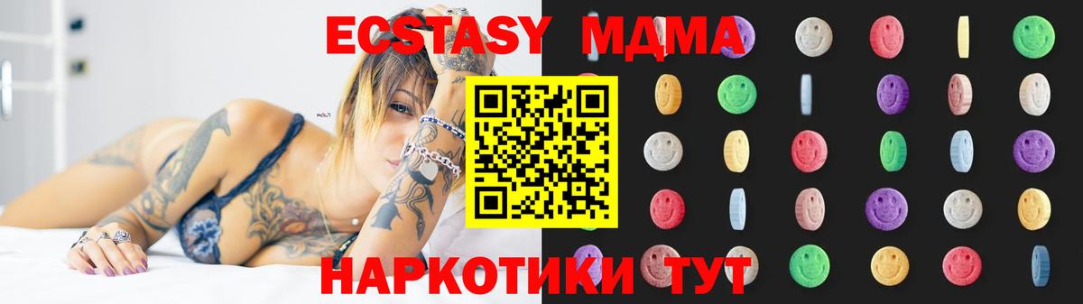 MDMA кристаллы  Вход с VPN  Вязьма  МДМА  MDMA кристаллы 