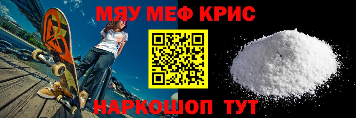 МЯУ-МЯУ мука  МЯУ-МЯУ 4 MMC  Вход с VPN  МЯУ-МЯУ  Вязьма 
