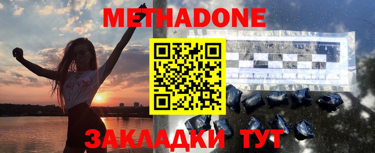 Вязьма  Метадон мёд  Вход с VPN 