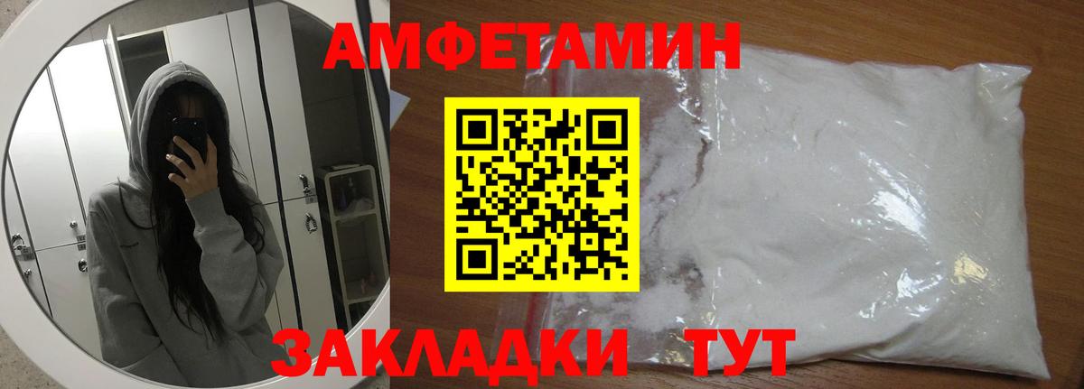 МЕТАМФЕТАМИН кристалл Вязьма