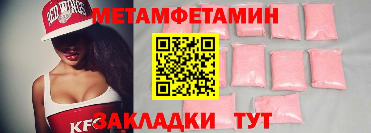 Вязьма  МЕТАМФЕТАМИН витя  Вход с VPN 