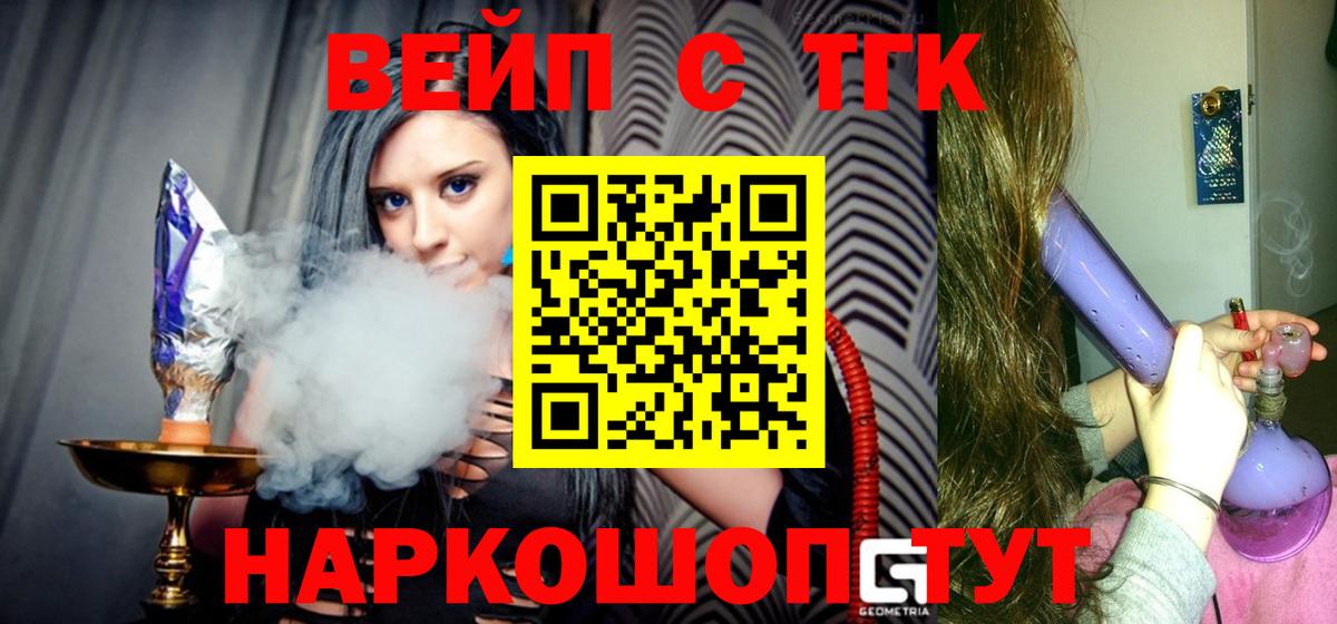 Дистиллят ТГК гашишное масло  Дистиллят ТГК жижа  Вход с VPN  Вязьма 