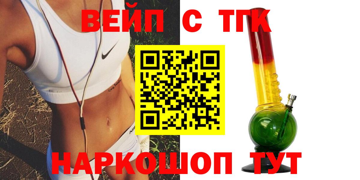 Дистиллят ТГК концентрат Вязьма