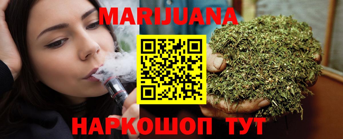 МАРИХУАНА Bruce Banner  Вход с VPN  Каннабис сатива  Конопля Ganja  Вязьма 